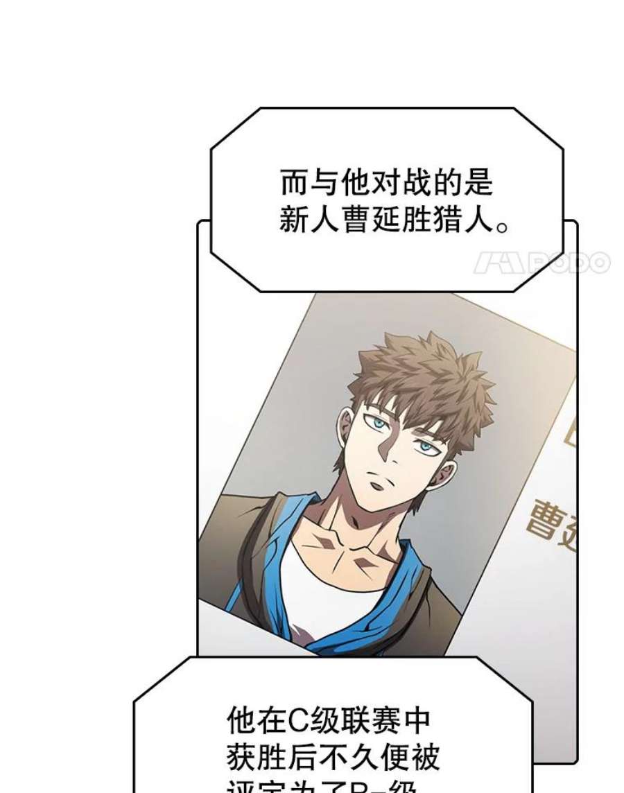 从地狱归来的圣座59.交锋