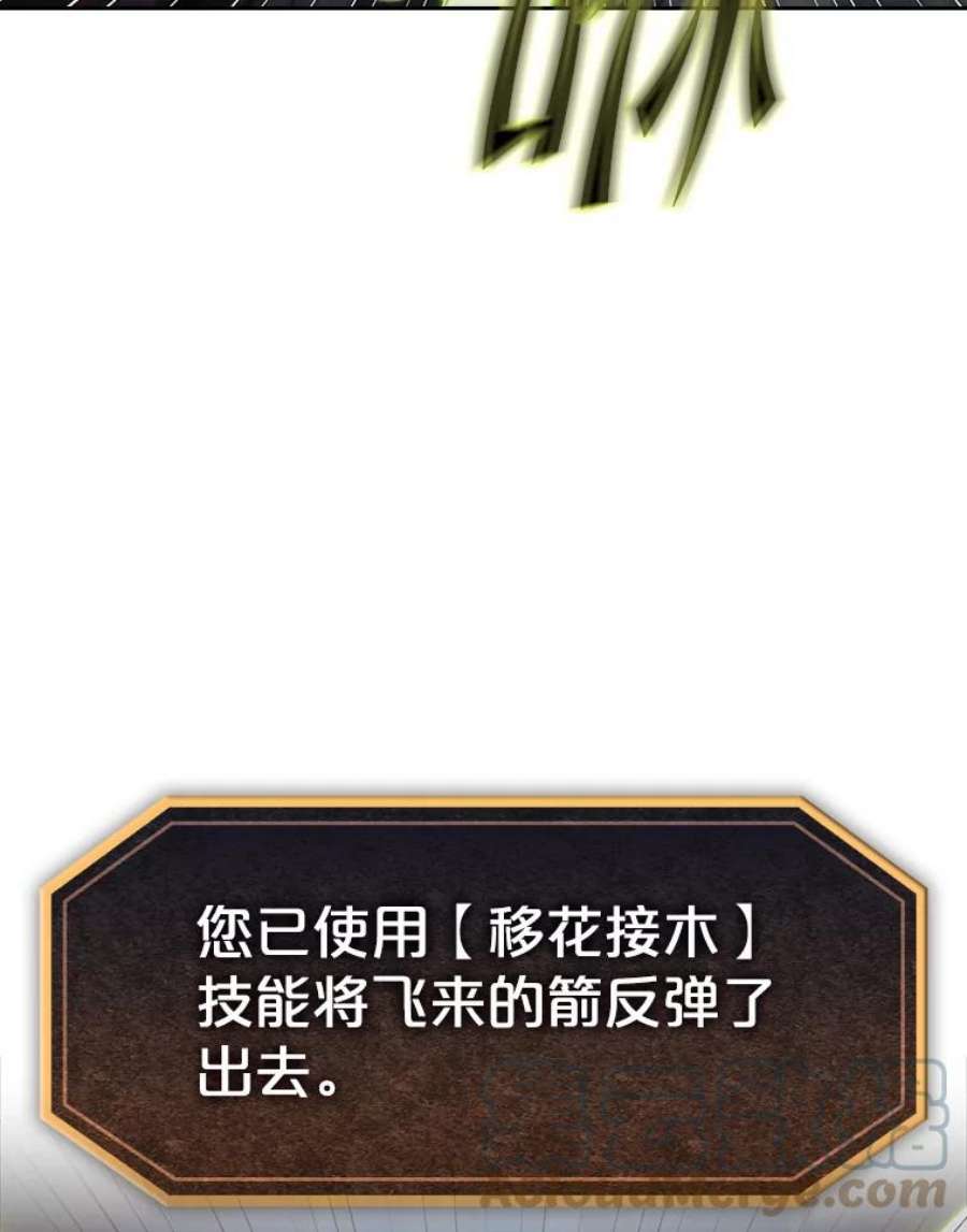 从地狱归来的圣座59.交锋