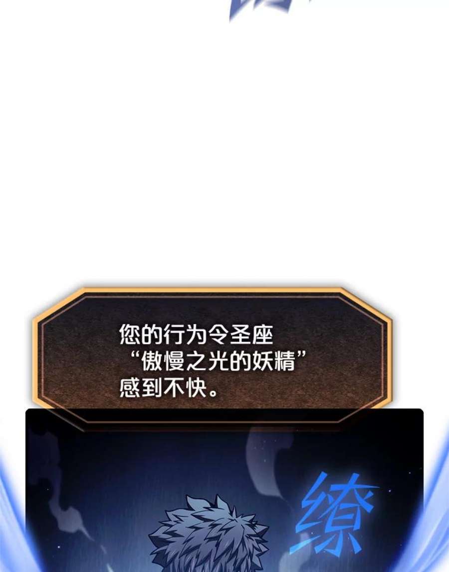 从地狱归来的圣座59.交锋