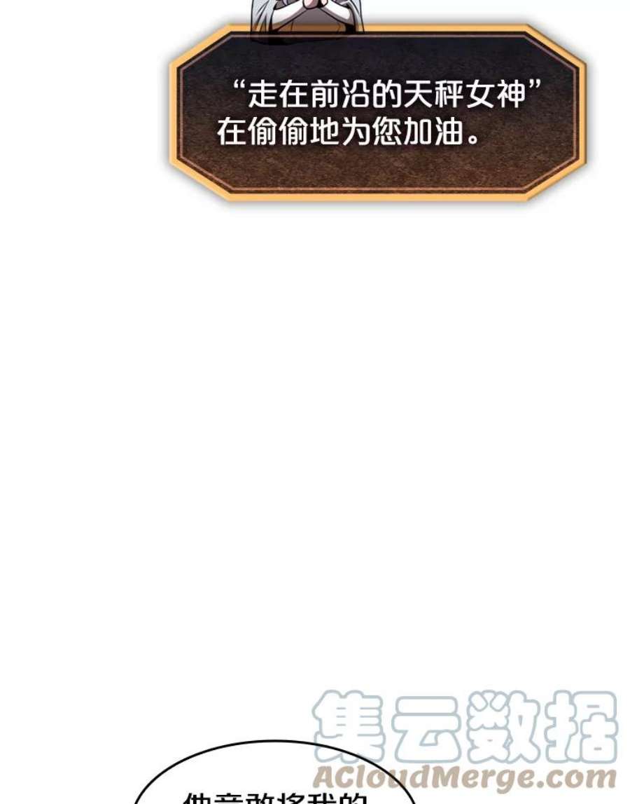 从地狱归来的圣座59.交锋