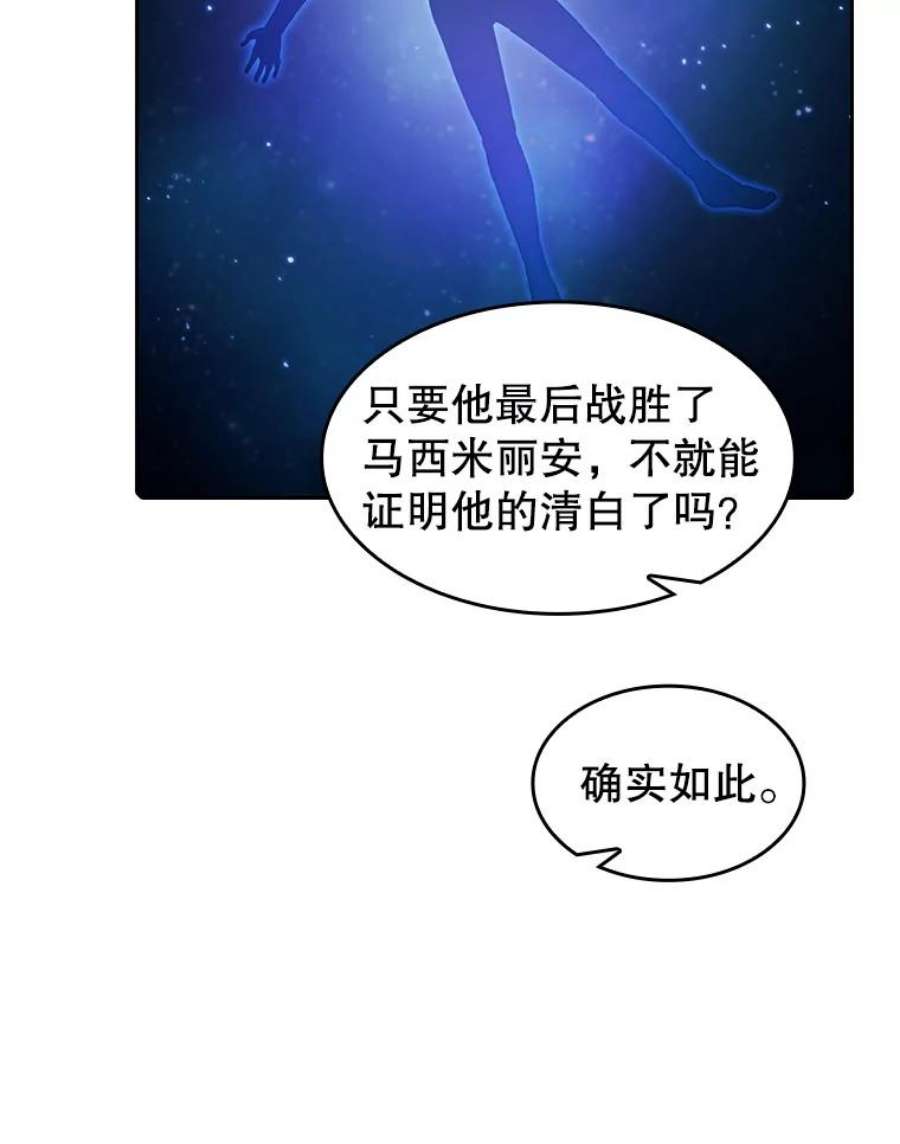 从地狱归来的圣座59.交锋