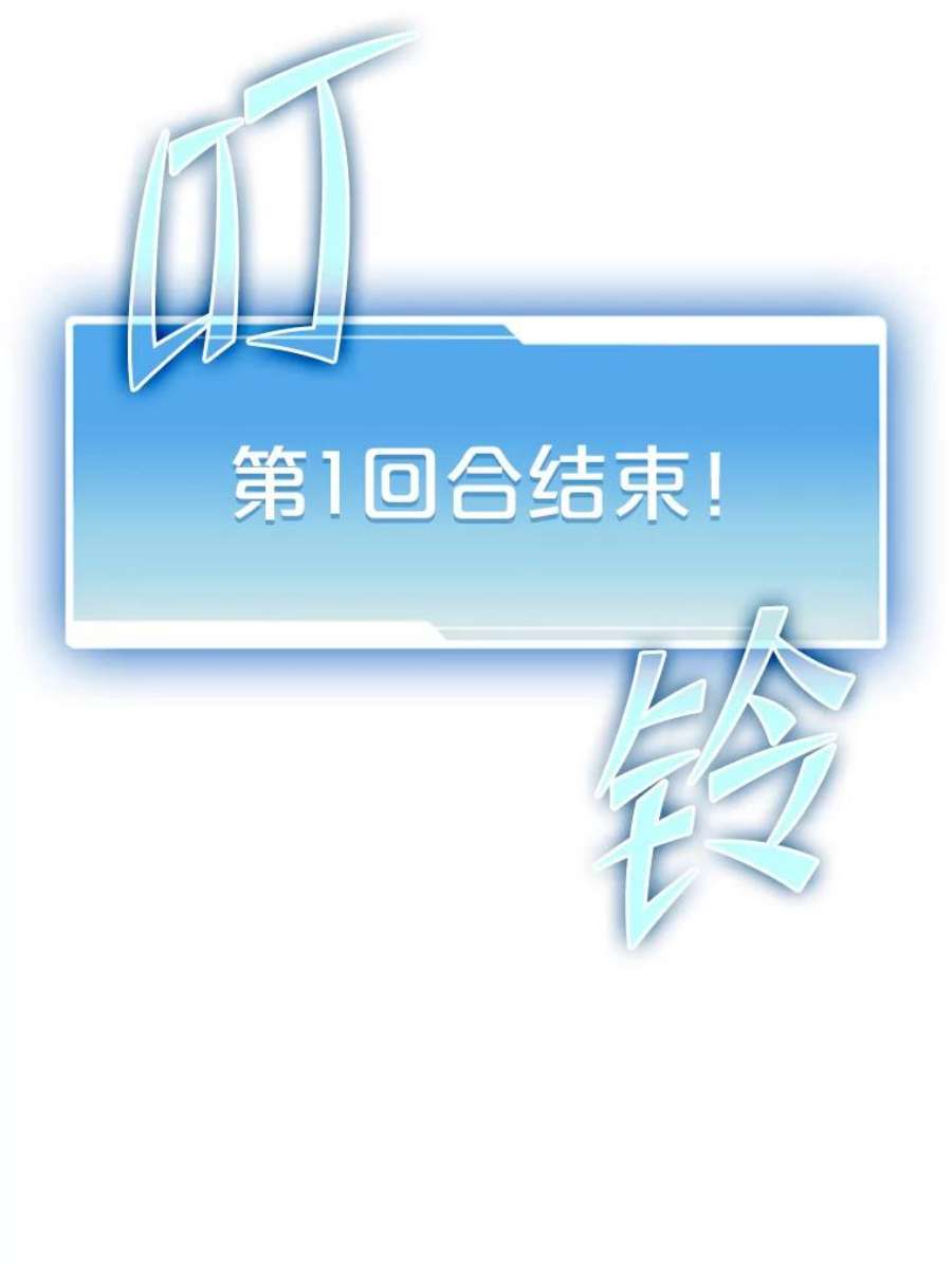 从地狱归来的圣座59.交锋