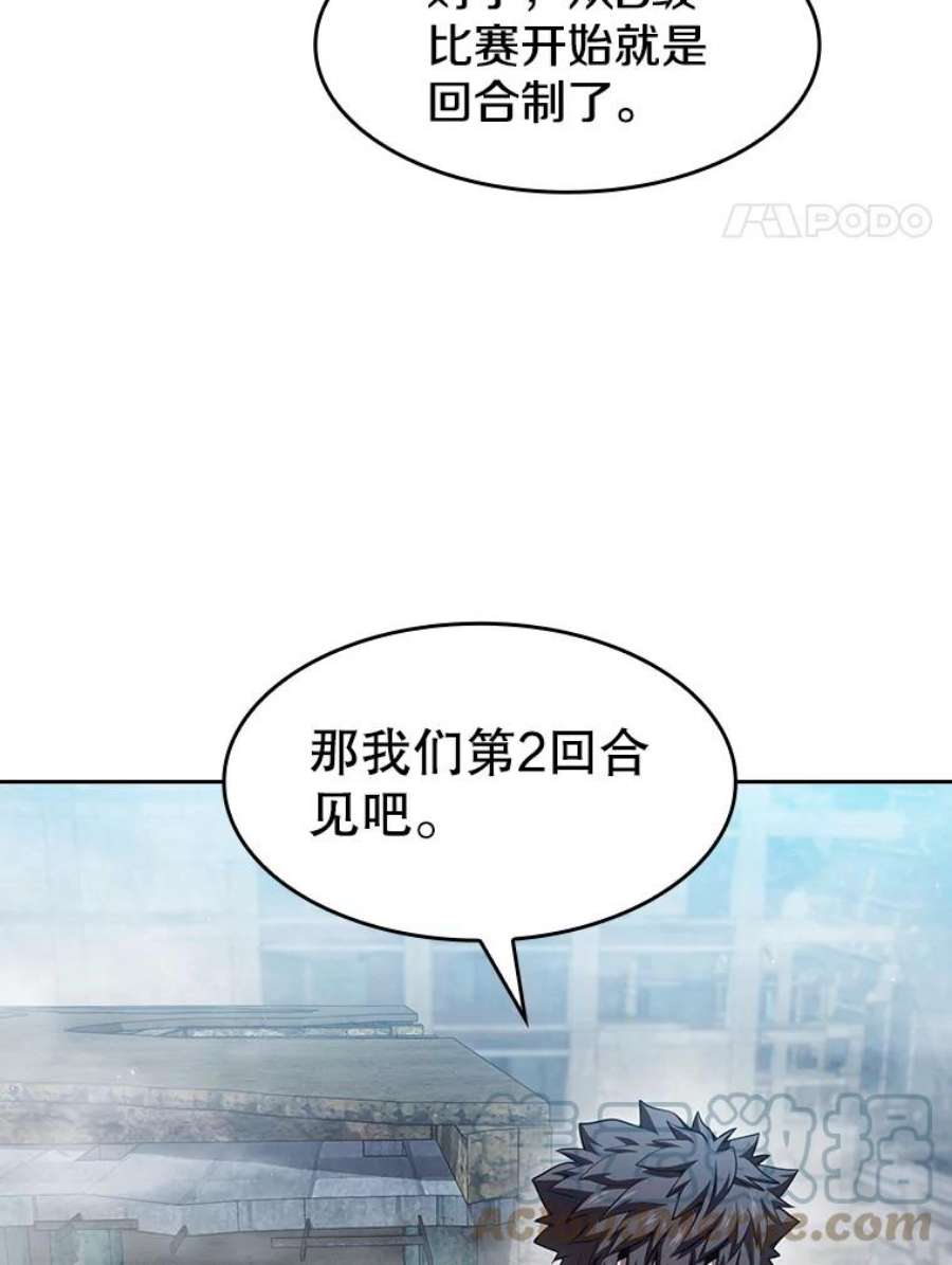 从地狱归来的圣座59.交锋