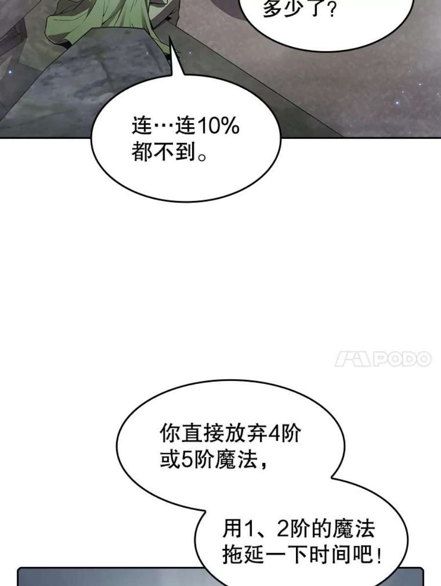 从地狱归来的圣座59.交锋