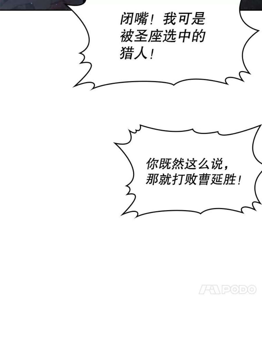 从地狱归来的圣座59.交锋