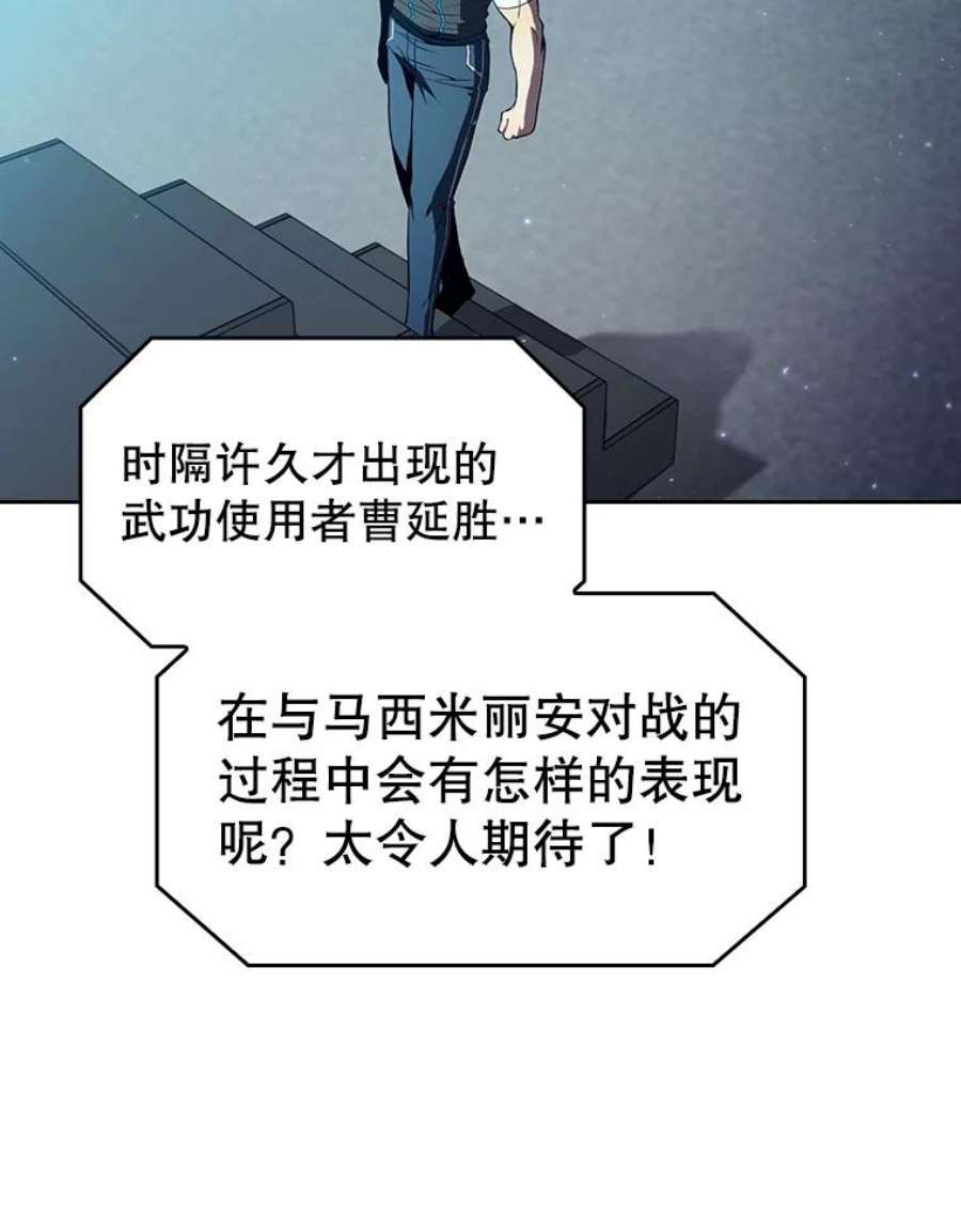 从地狱归来的圣座59.交锋