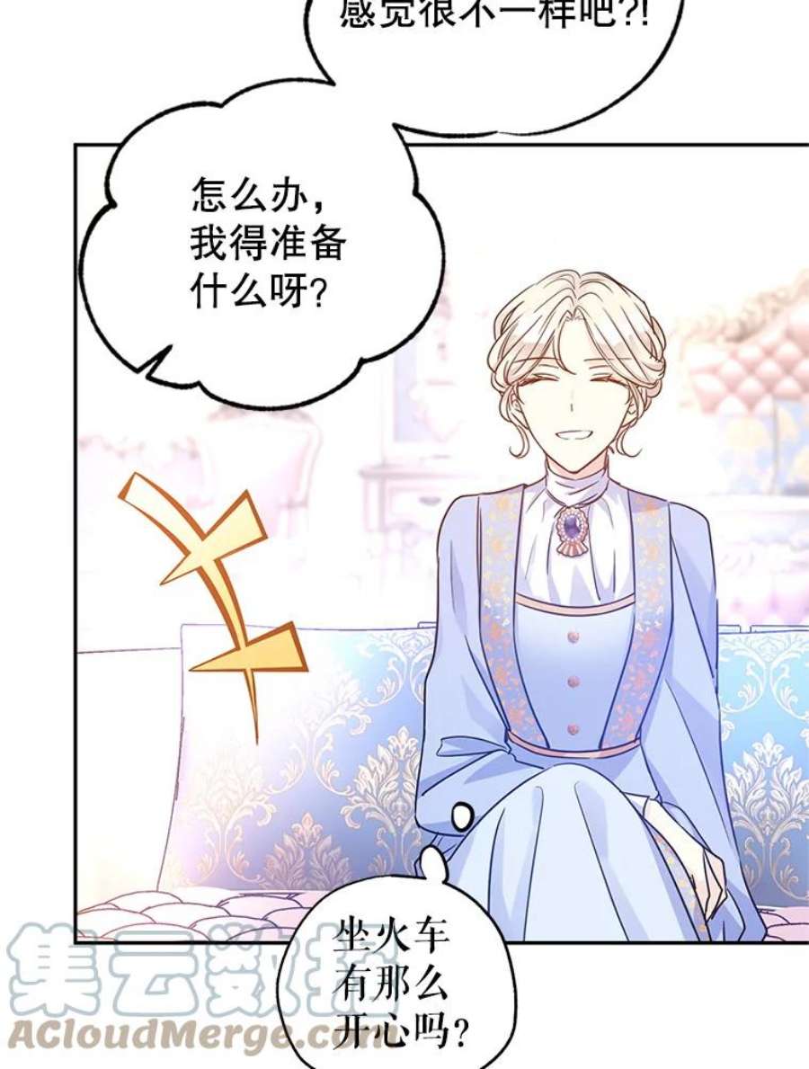 让我们转变剧情风格39.准备去首都（本季完）