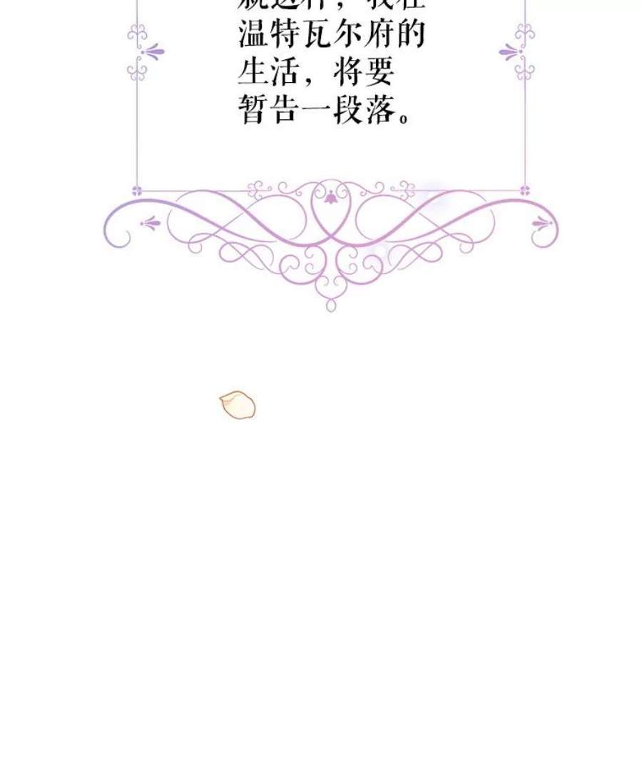 让我们转变剧情风格39.准备去首都（本季完）