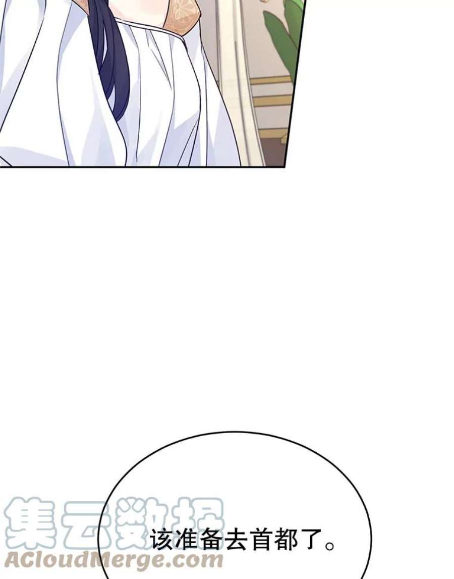 让我们转变剧情风格39.准备去首都（本季完）