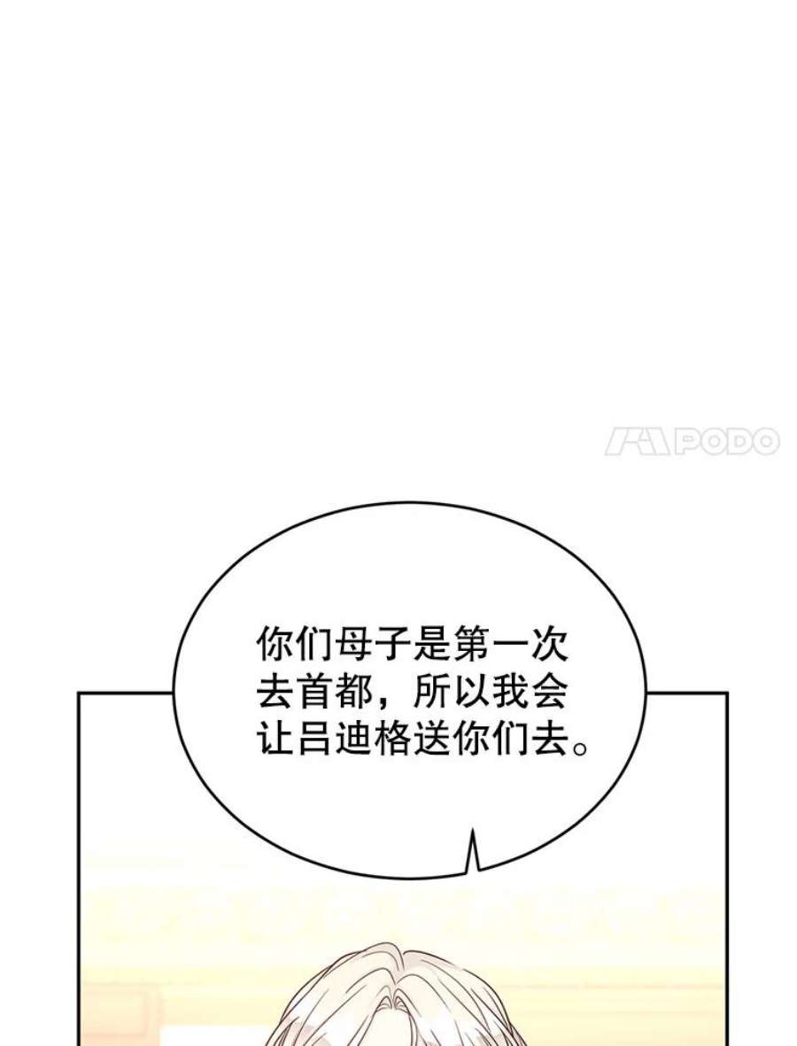 让我们转变剧情风格39.准备去首都（本季完）