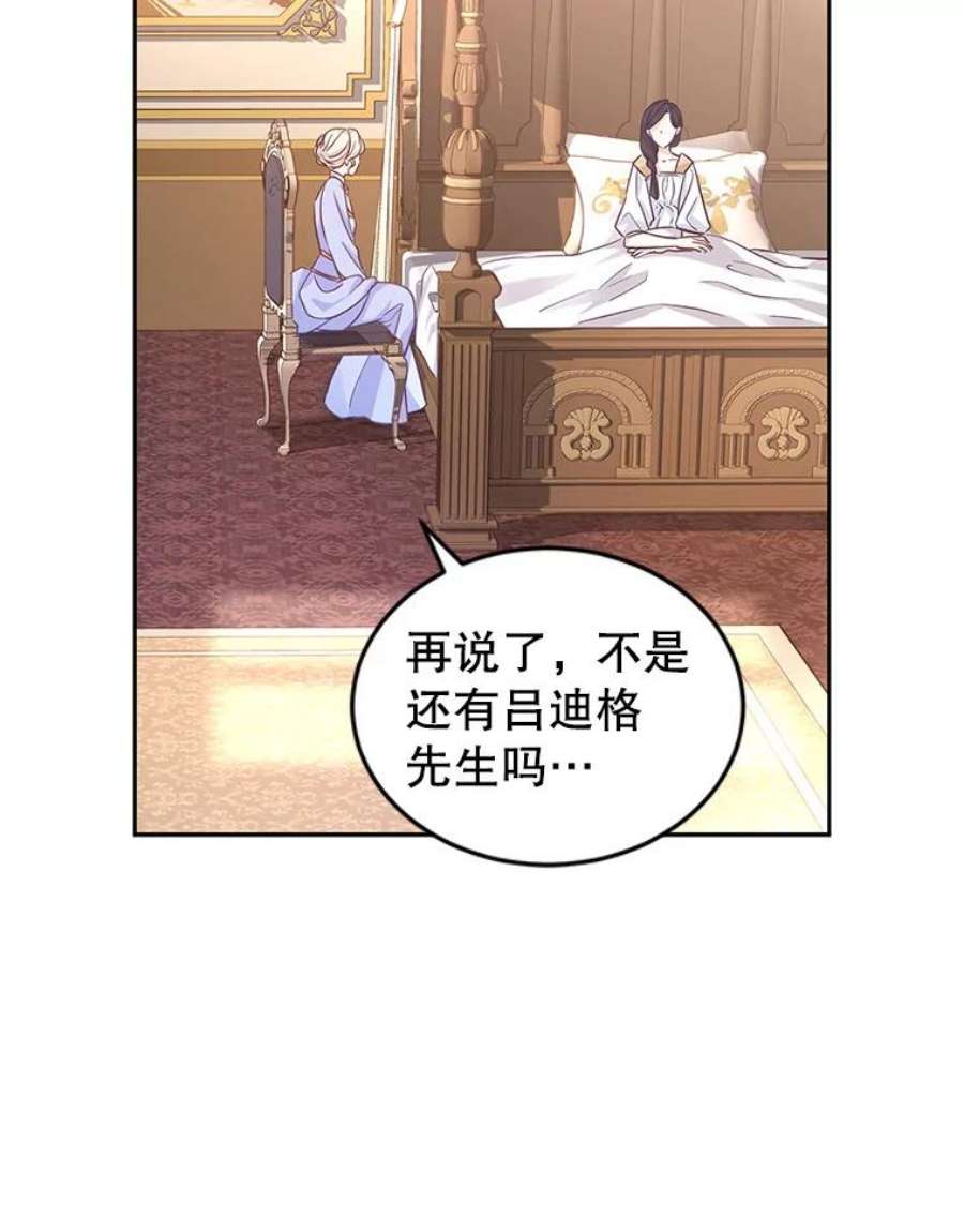 让我们转变剧情风格39.准备去首都（本季完）