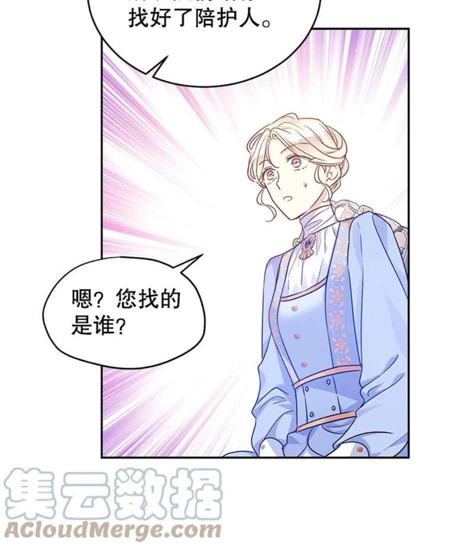 让我们转变剧情风格39.准备去首都（本季完）