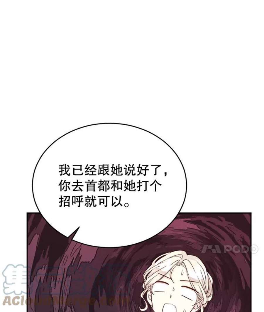 让我们转变剧情风格39.准备去首都（本季完）