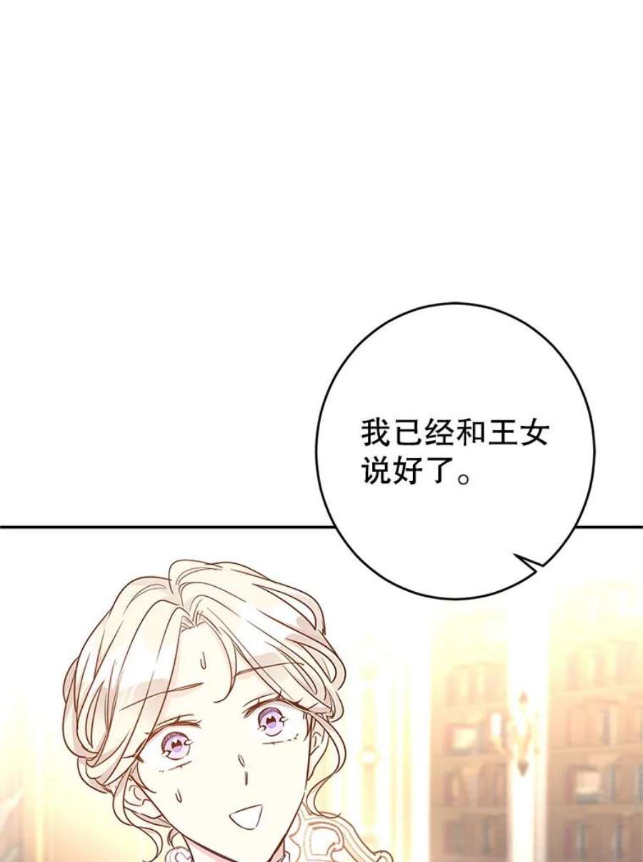 让我们转变剧情风格39.准备去首都（本季完）