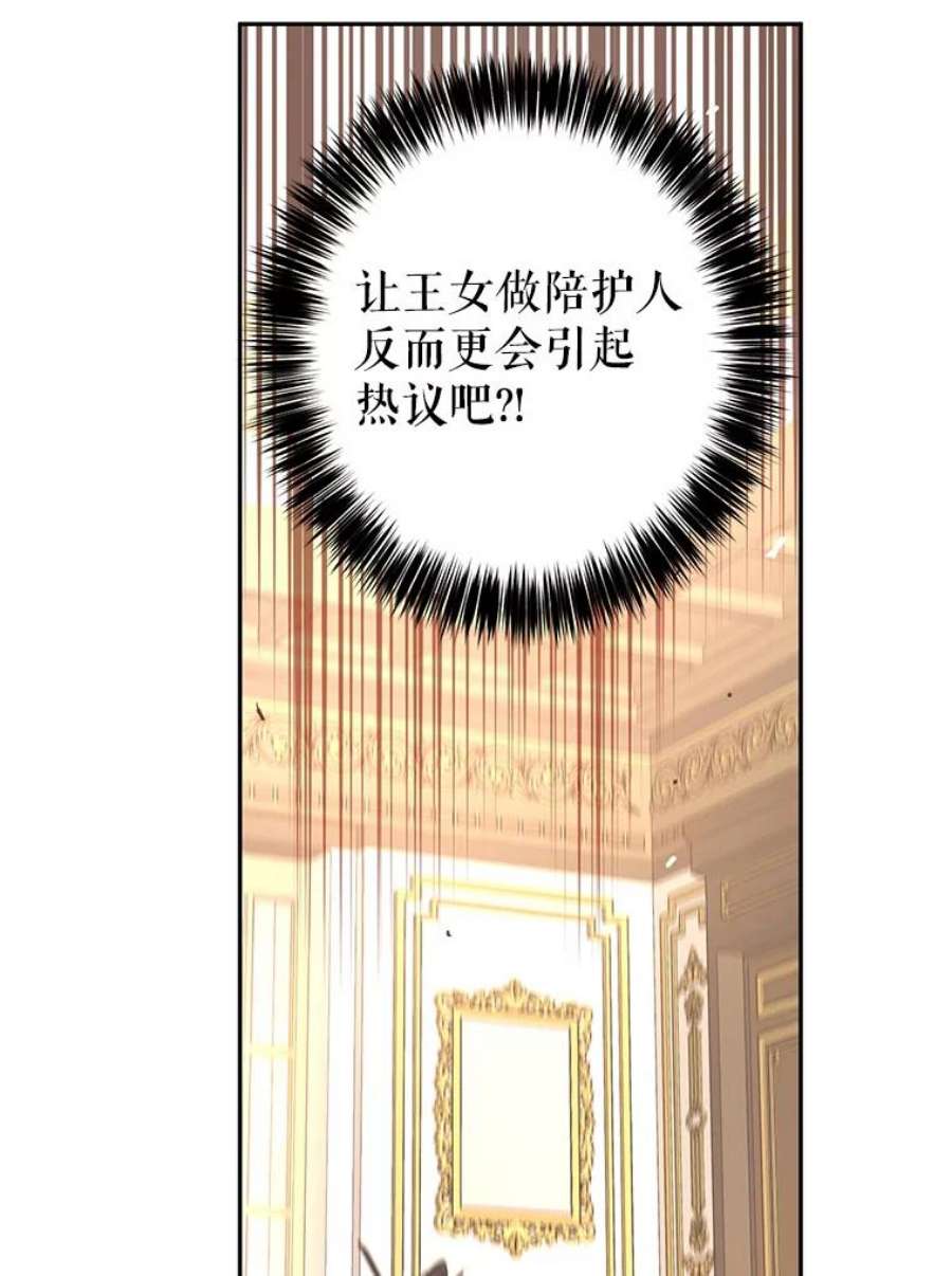 让我们转变剧情风格39.准备去首都（本季完）