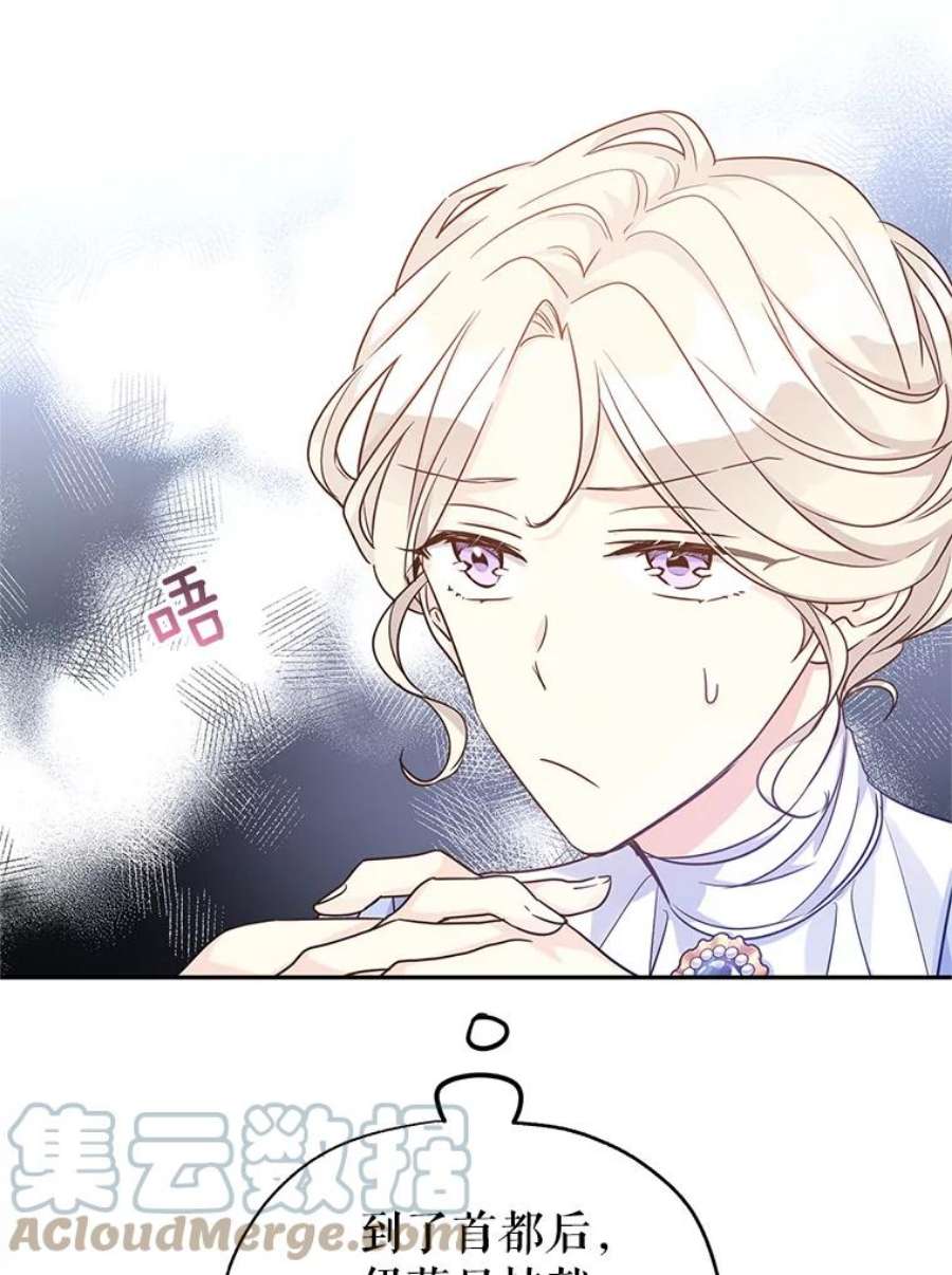 让我们转变剧情风格39.准备去首都（本季完）