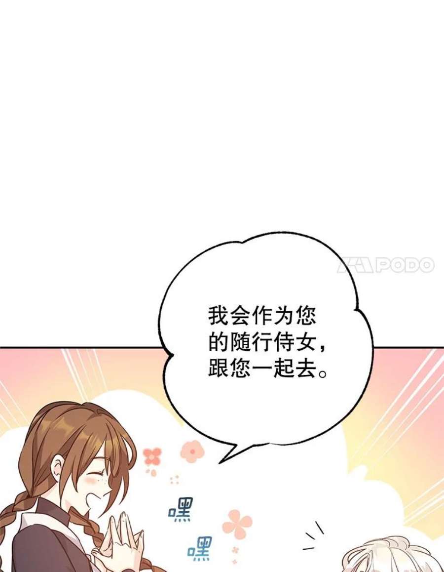 让我们转变剧情风格39.准备去首都（本季完）