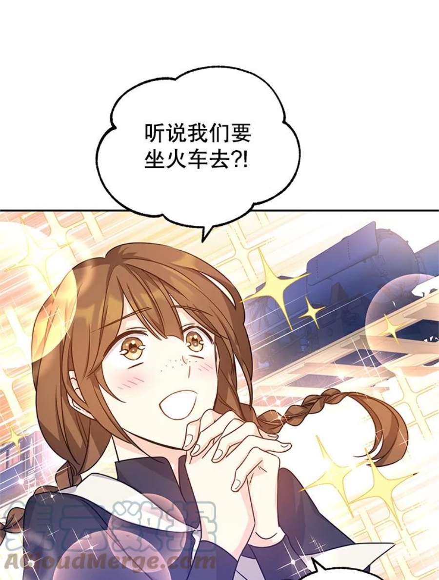 让我们转变剧情风格39.准备去首都（本季完）