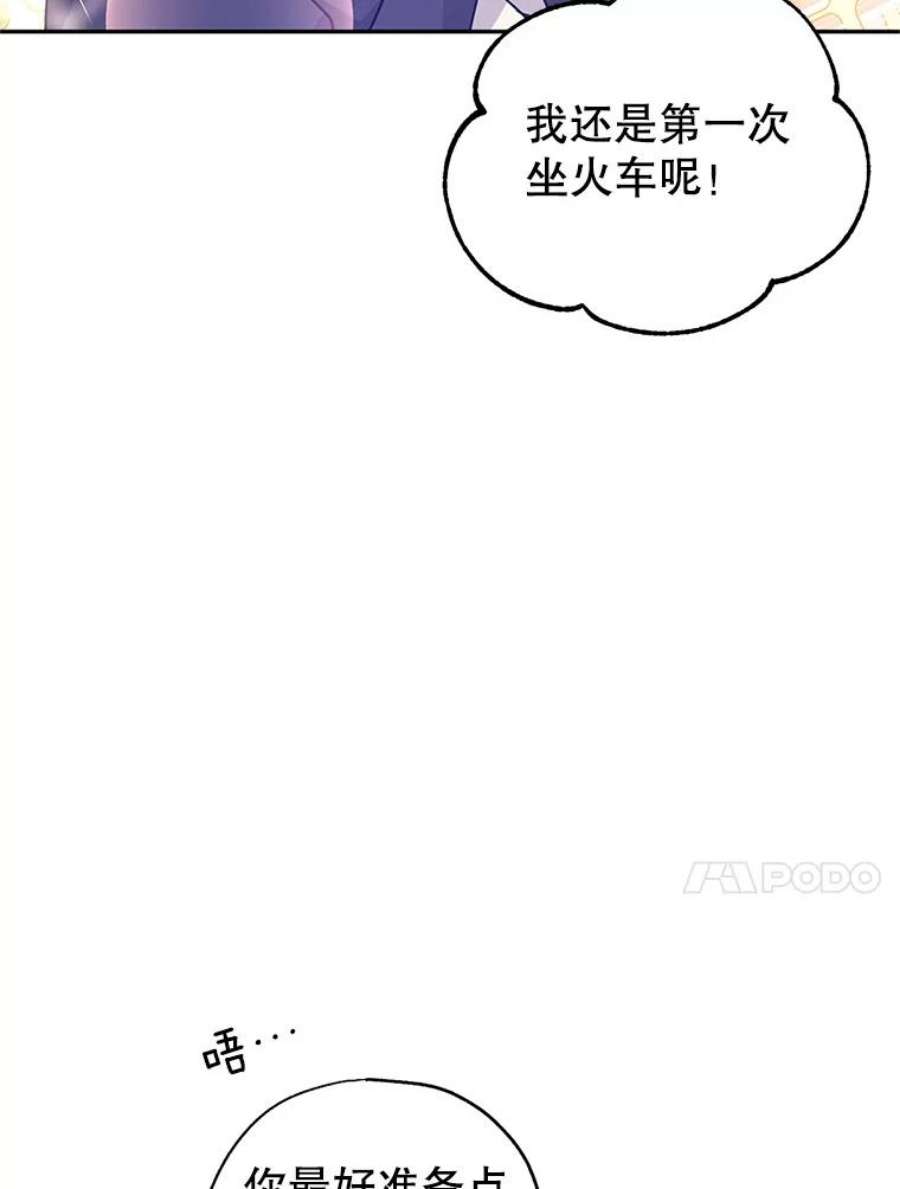 让我们转变剧情风格39.准备去首都（本季完）