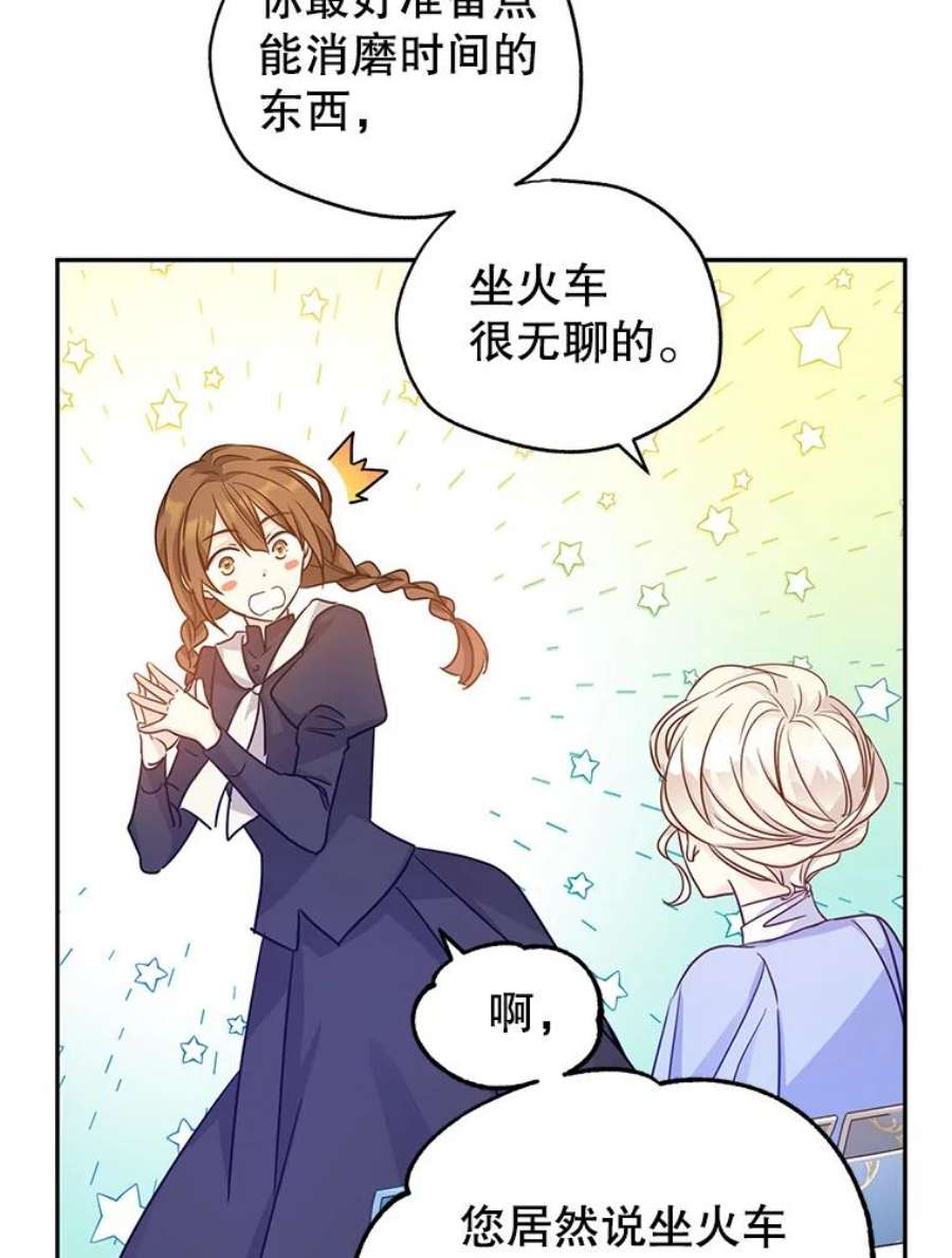 让我们转变剧情风格39.准备去首都（本季完）