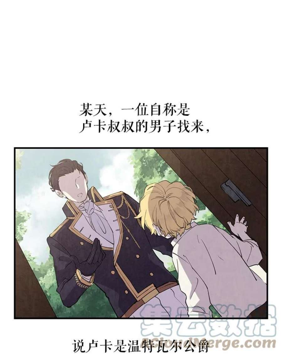 让我们转变剧情风格1.我有个侄子？