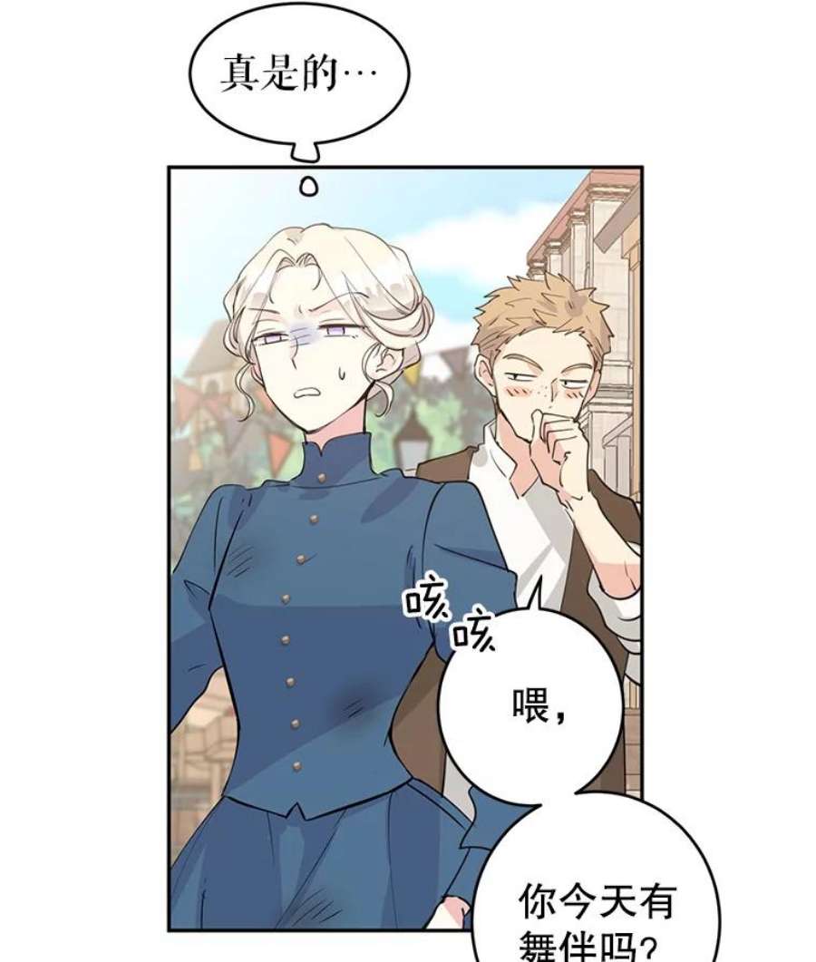 让我们转变剧情风格3.街上偶遇