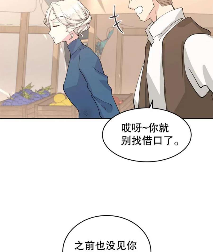让我们转变剧情风格3.街上偶遇