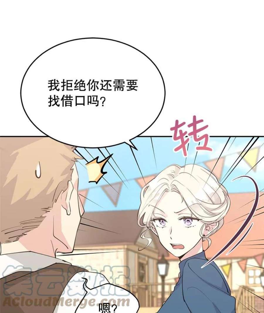 让我们转变剧情风格3.街上偶遇