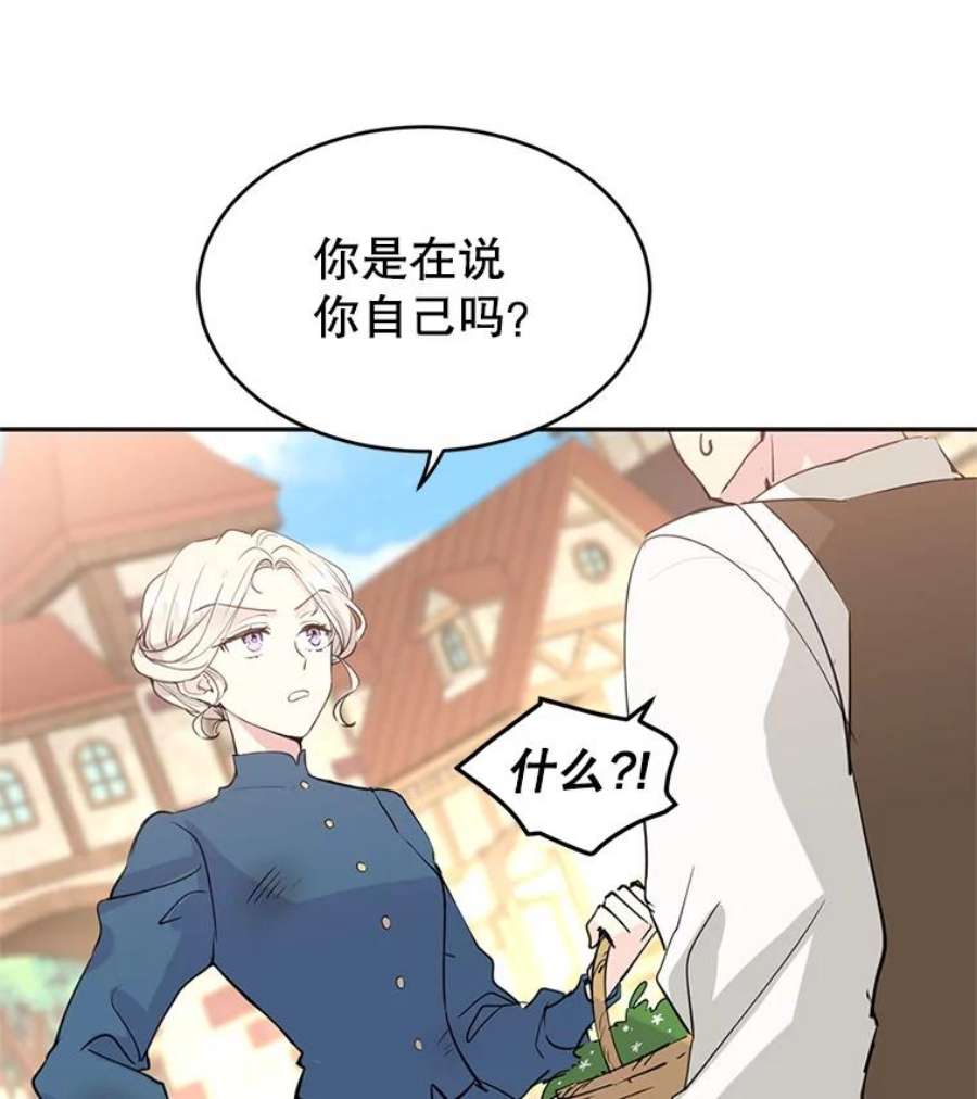 让我们转变剧情风格3.街上偶遇