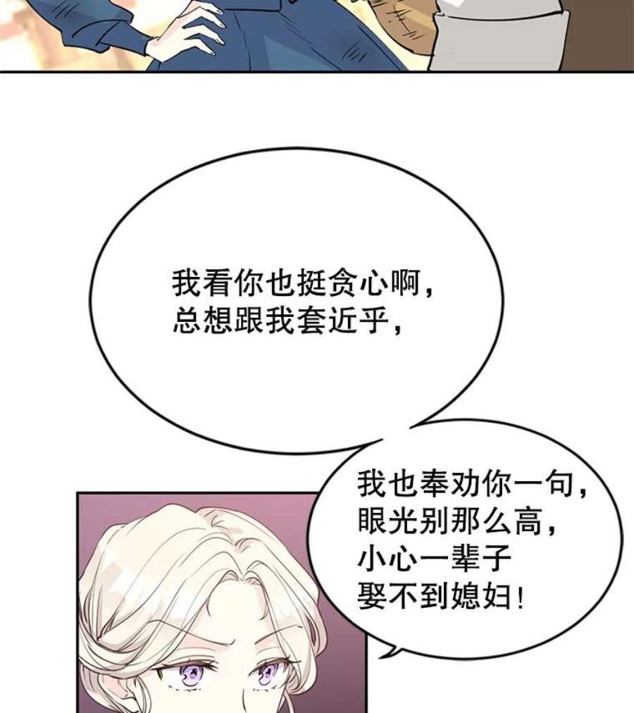 让我们转变剧情风格3.街上偶遇