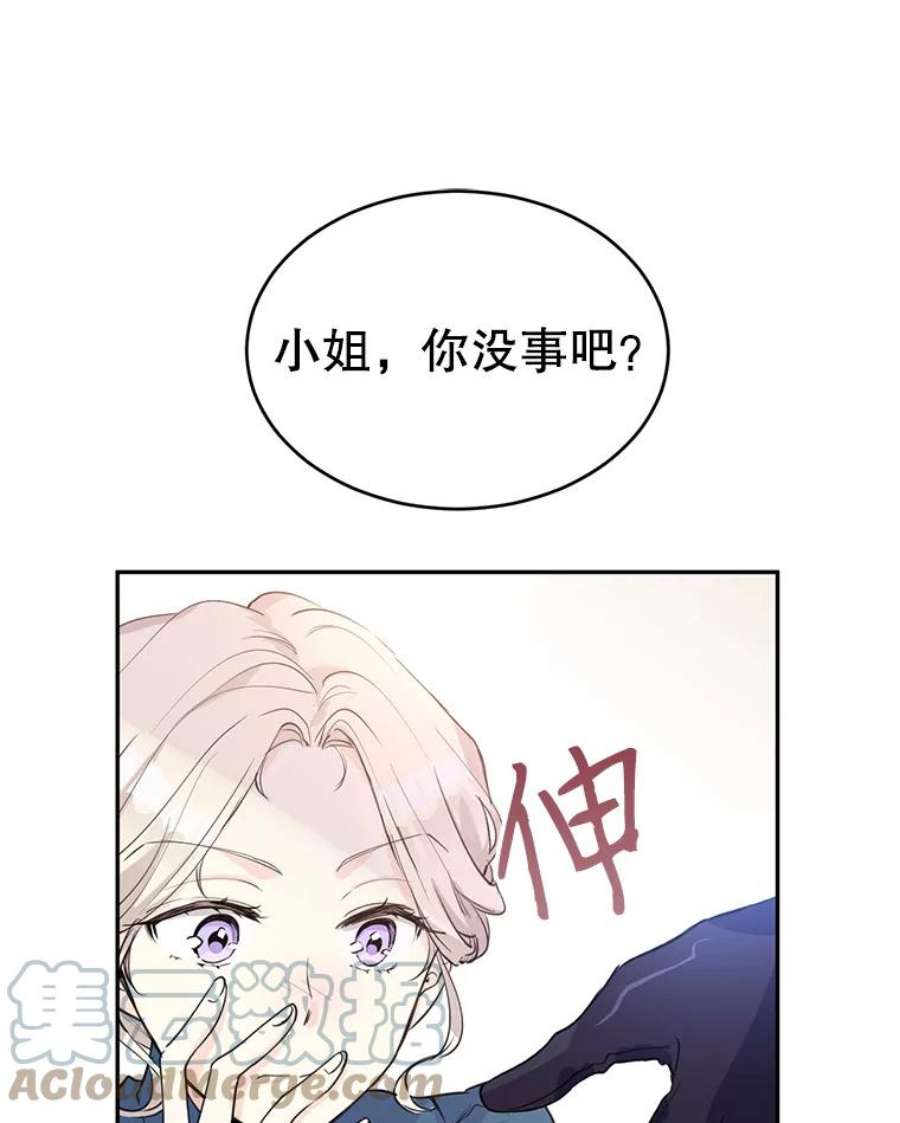 让我们转变剧情风格3.街上偶遇