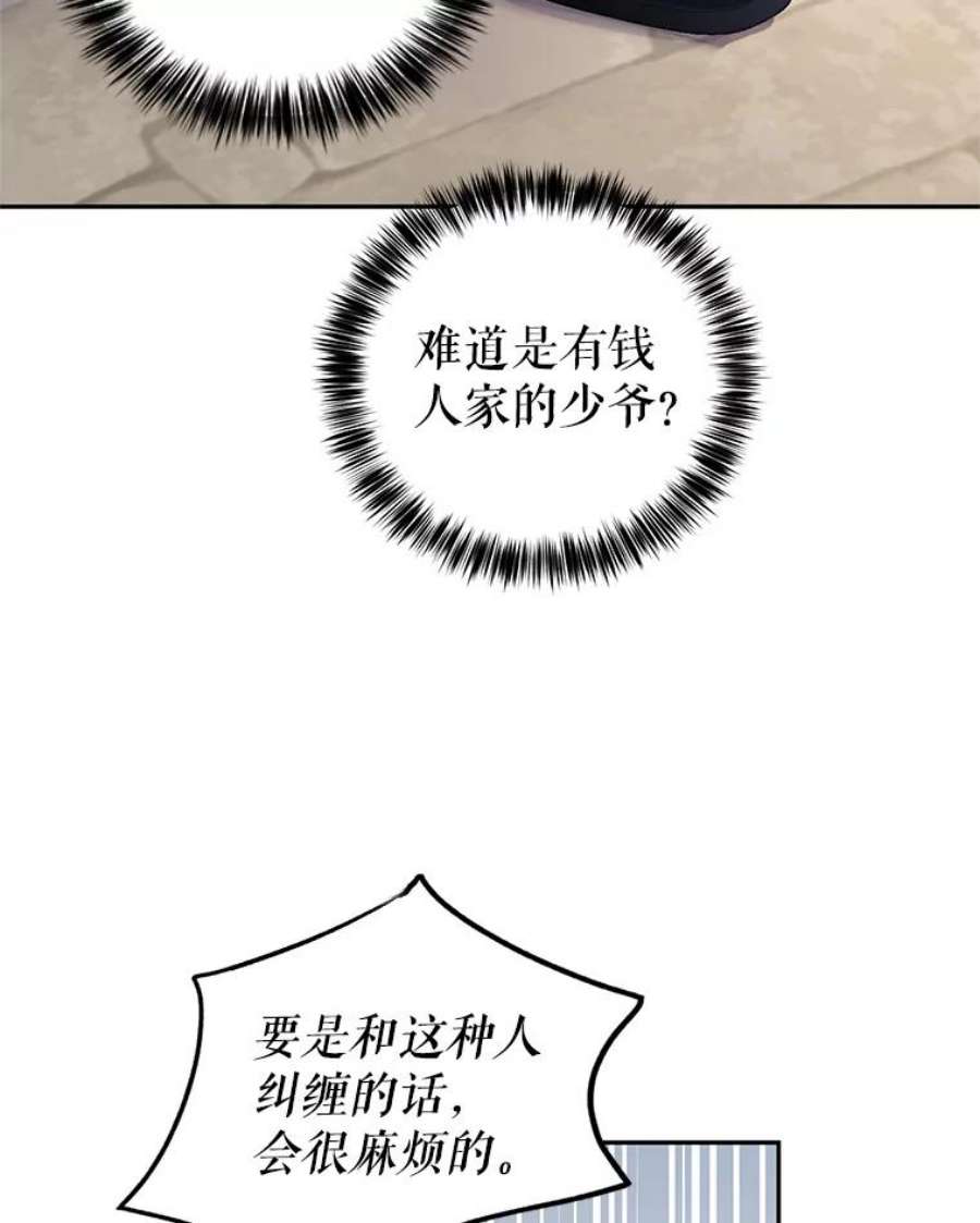 让我们转变剧情风格3.街上偶遇