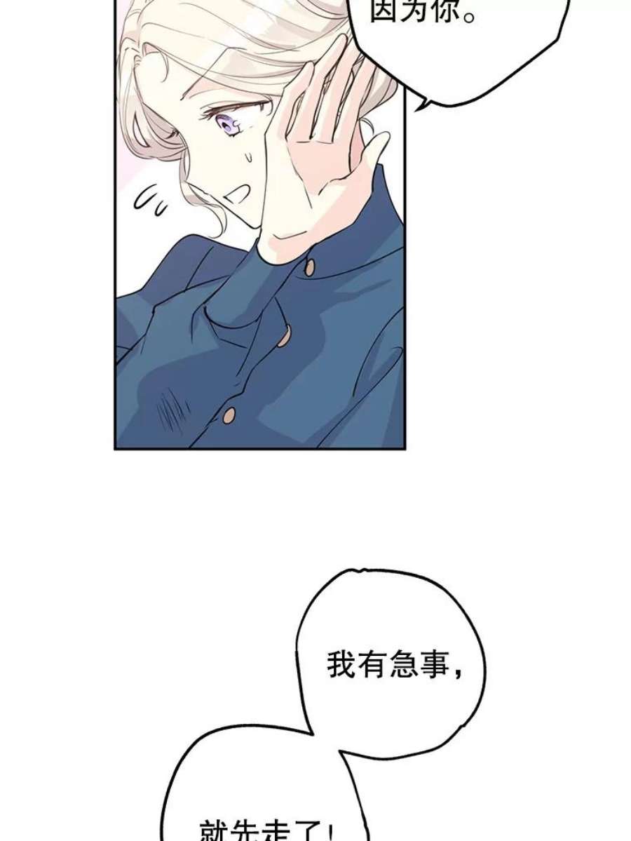让我们转变剧情风格3.街上偶遇