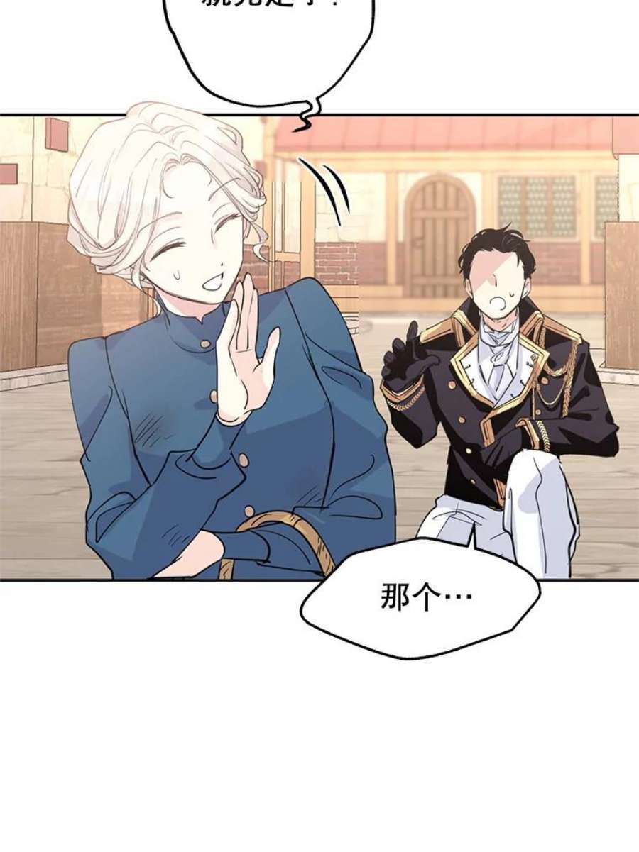 让我们转变剧情风格3.街上偶遇