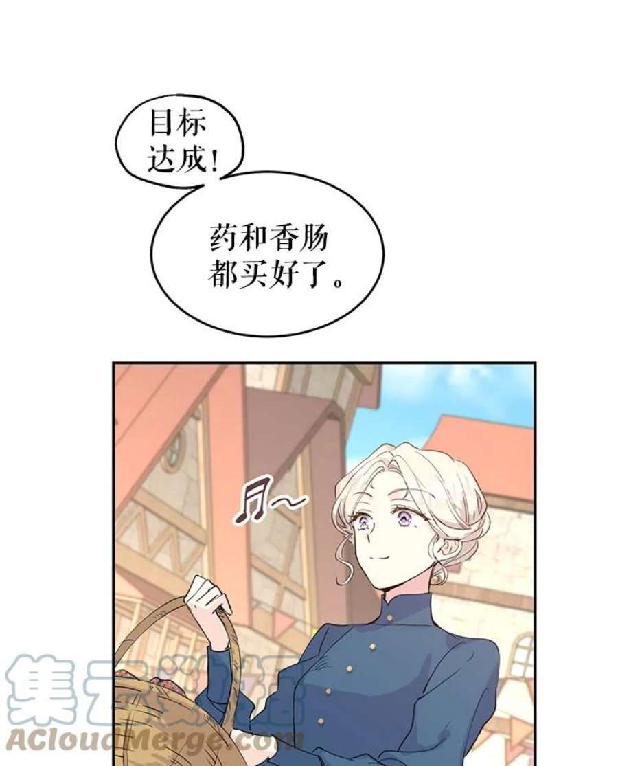 让我们转变剧情风格3.街上偶遇