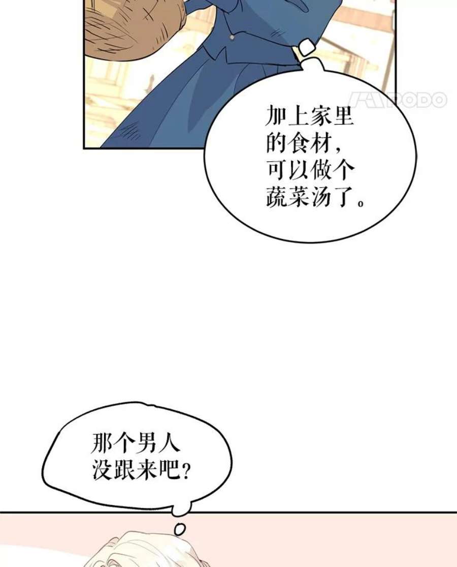 让我们转变剧情风格3.街上偶遇