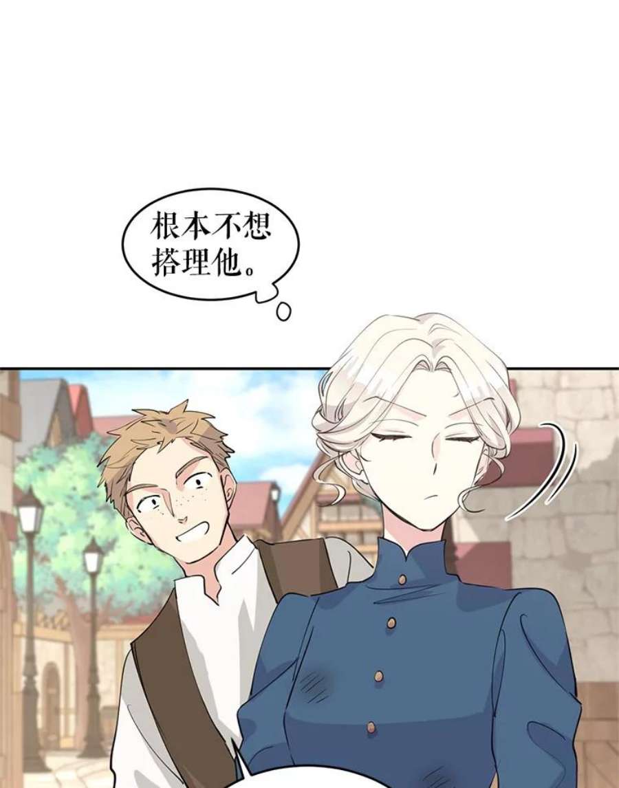 让我们转变剧情风格3.街上偶遇