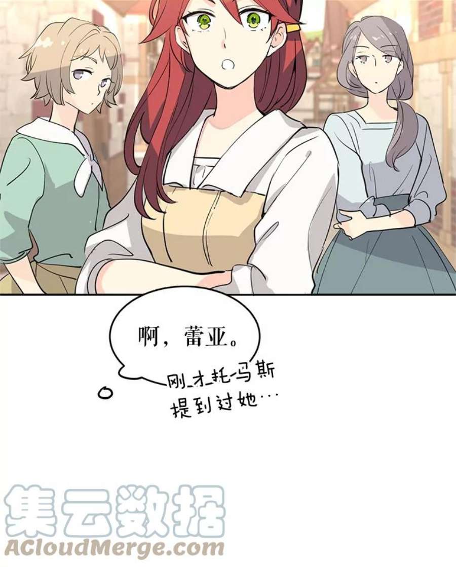 让我们转变剧情风格3.街上偶遇