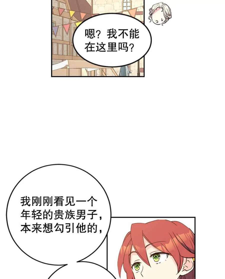 让我们转变剧情风格3.街上偶遇