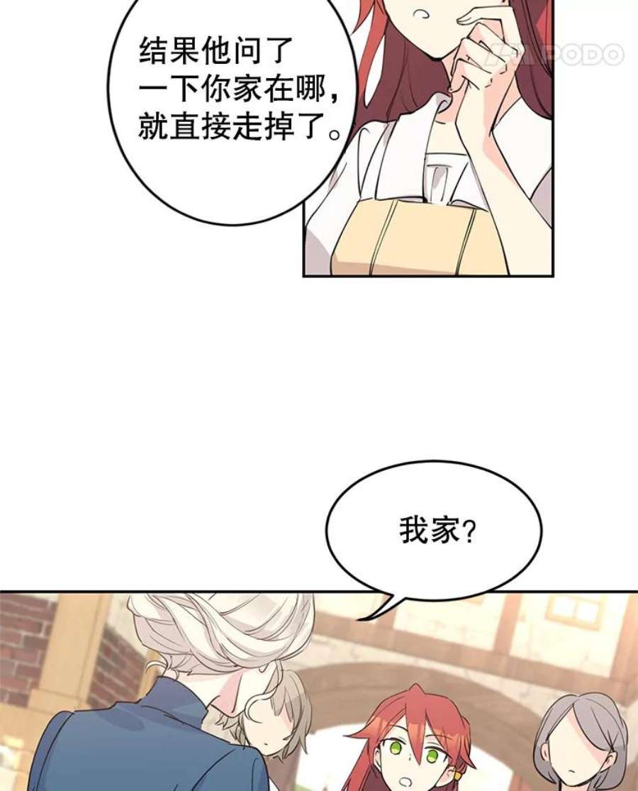 让我们转变剧情风格3.街上偶遇