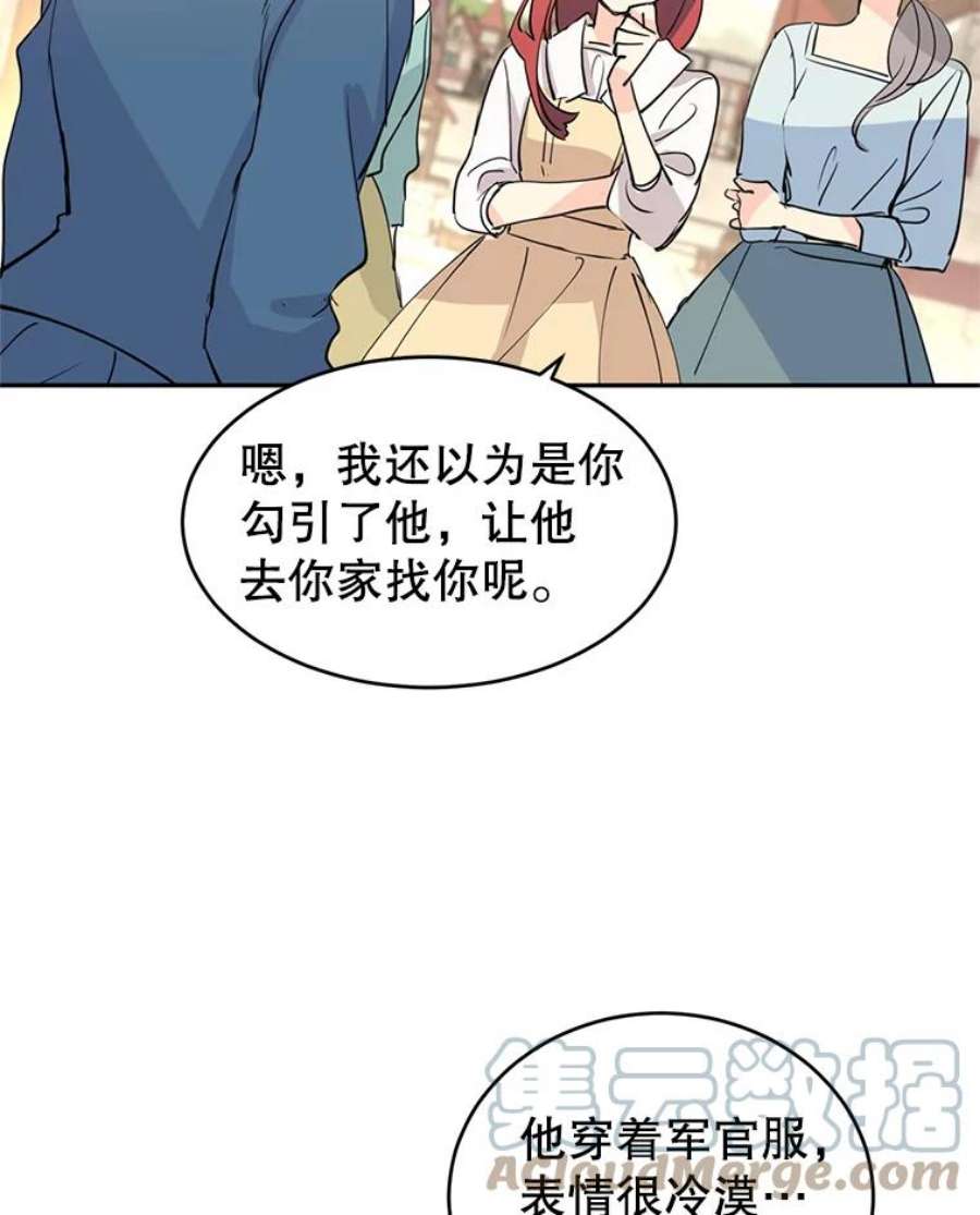 让我们转变剧情风格3.街上偶遇