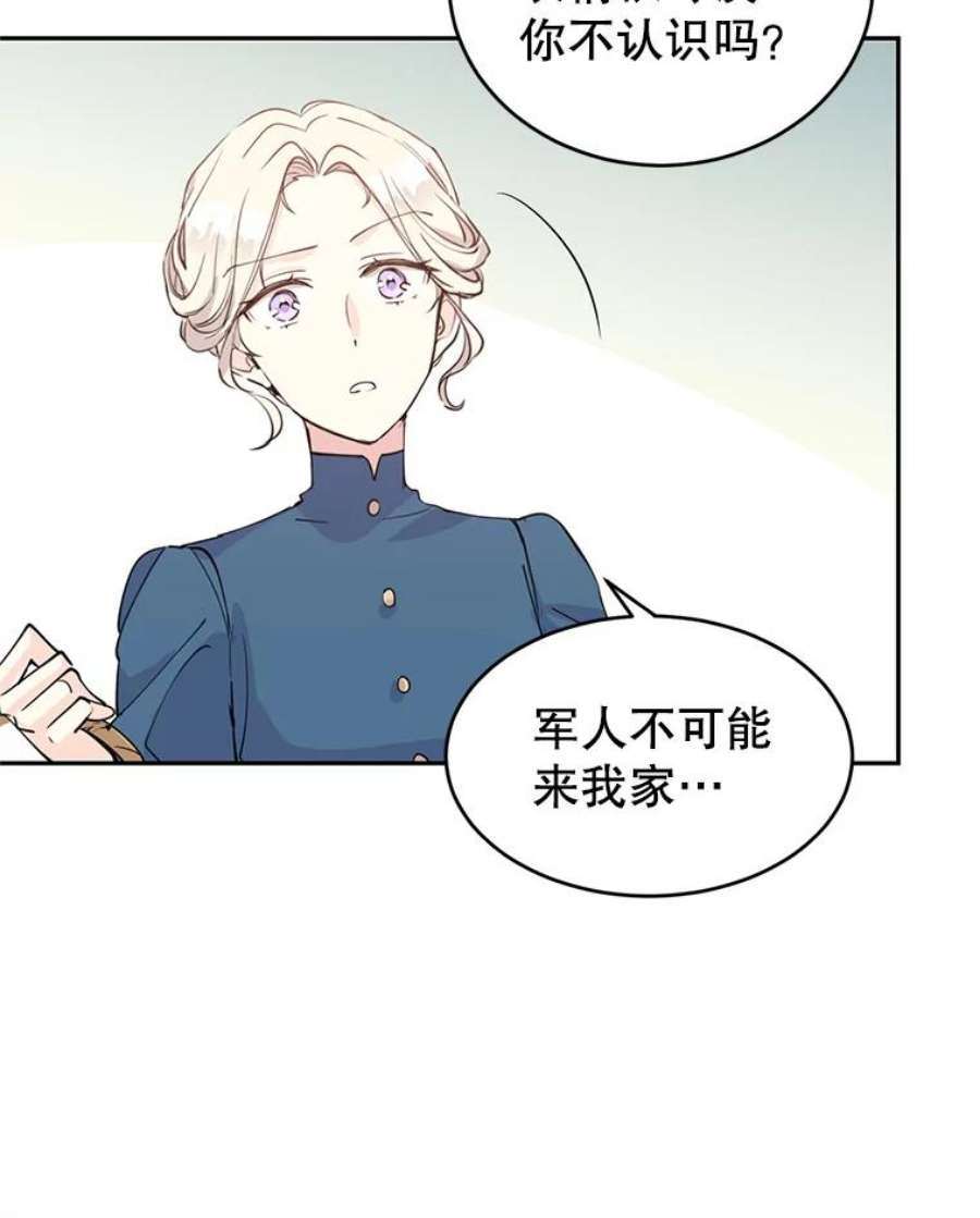 让我们转变剧情风格3.街上偶遇