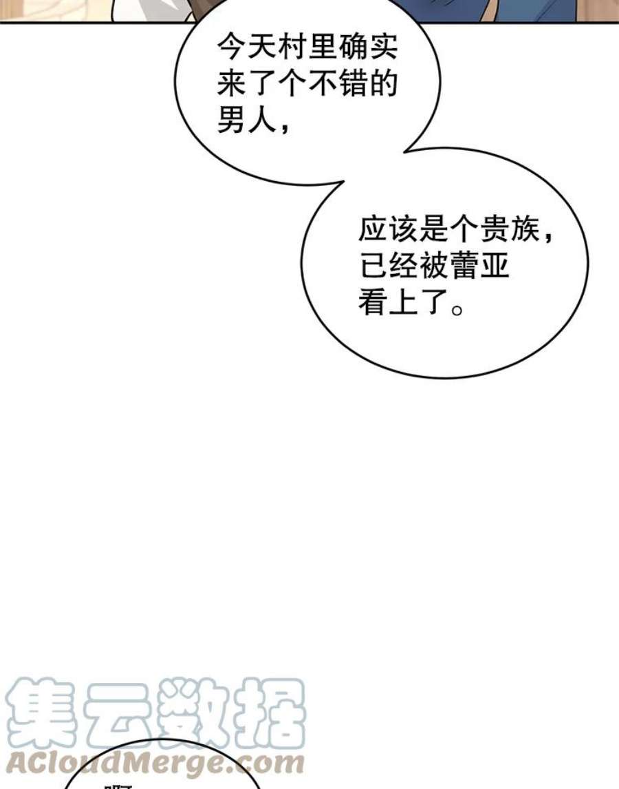 让我们转变剧情风格3.街上偶遇