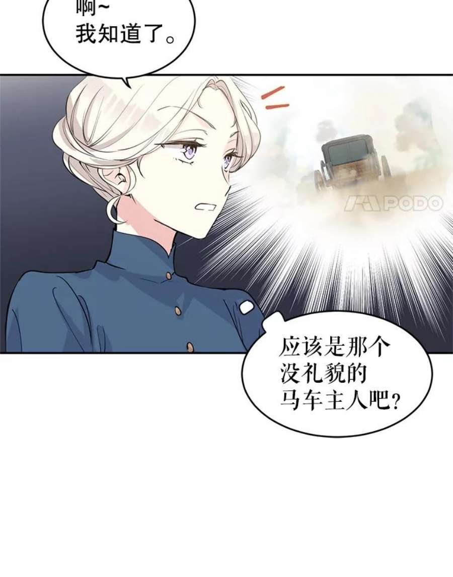 让我们转变剧情风格3.街上偶遇