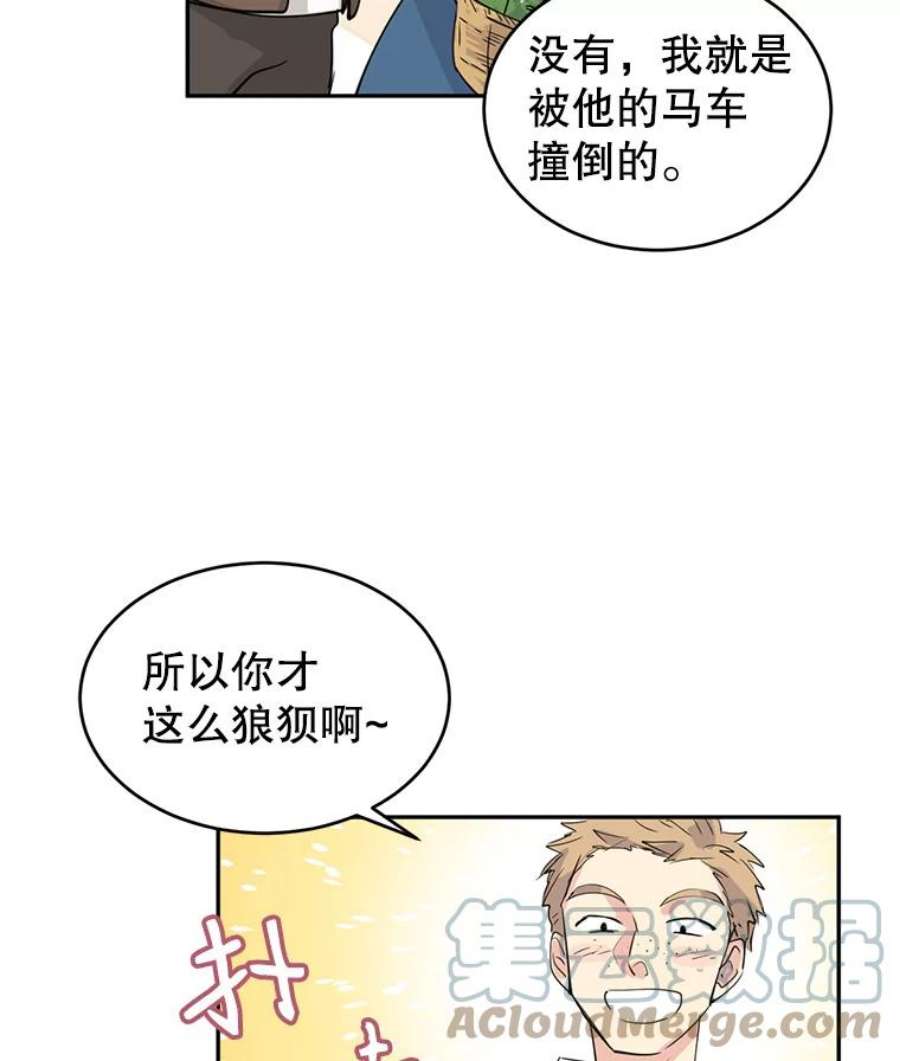 让我们转变剧情风格3.街上偶遇