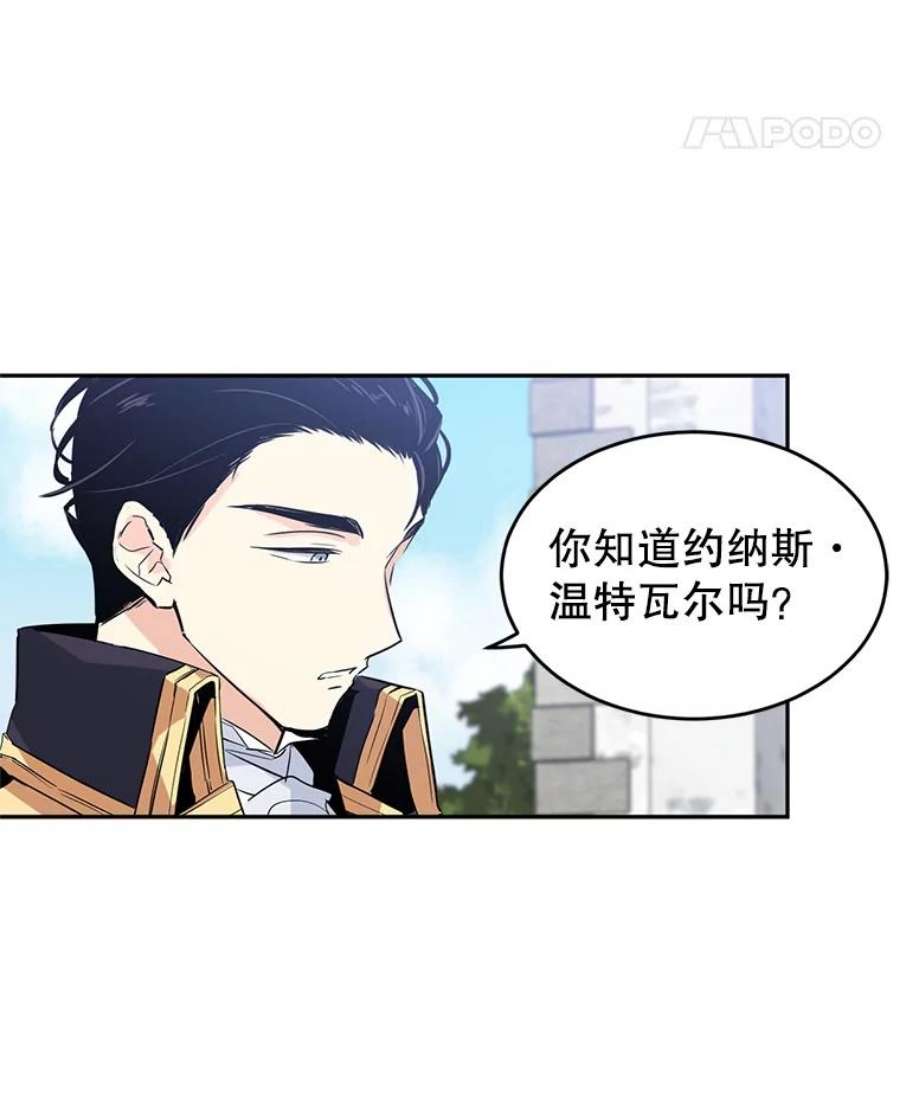 让我们转变剧情风格4.温特瓦尔家族找来了