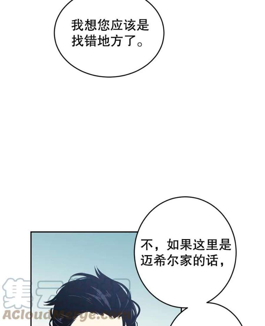 让我们转变剧情风格4.温特瓦尔家族找来了