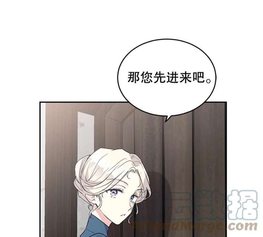 让我们转变剧情风格4.温特瓦尔家族找来了