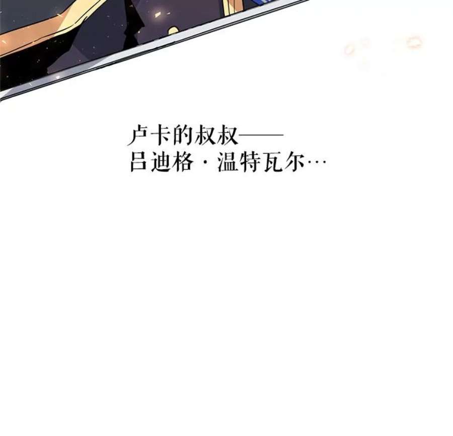 让我们转变剧情风格4.温特瓦尔家族找来了