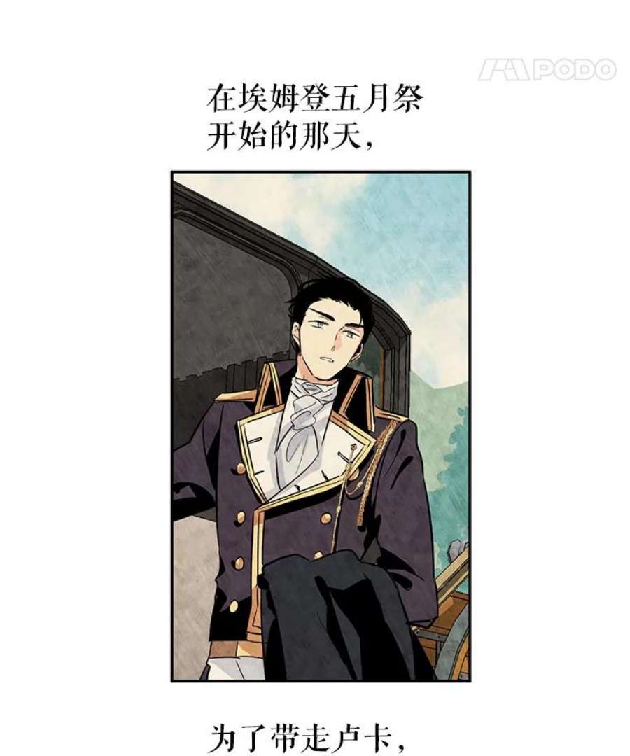让我们转变剧情风格4.温特瓦尔家族找来了